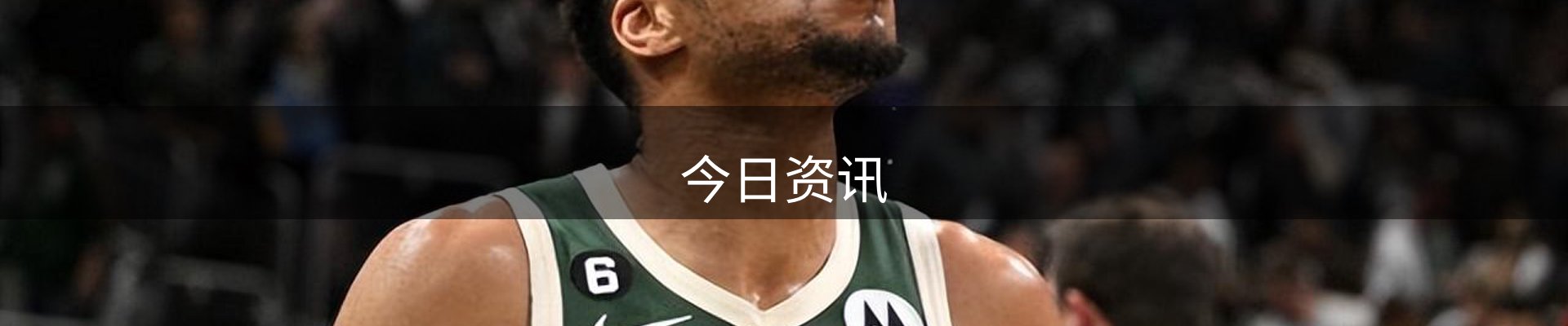 今日资讯